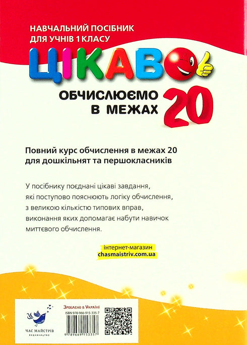 Interessante. Calcoliamo entro 20